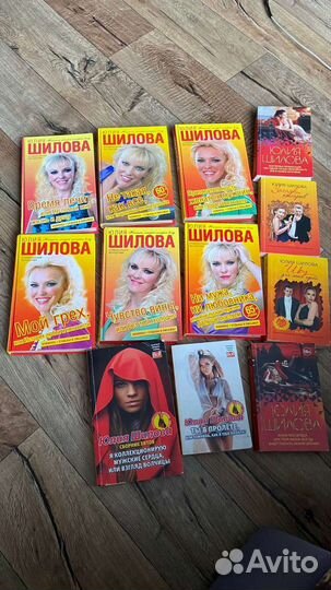 Романы Юлии Шиловой