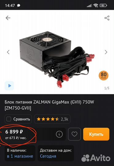 Блок питания для пк Zalman GigaMax 750w