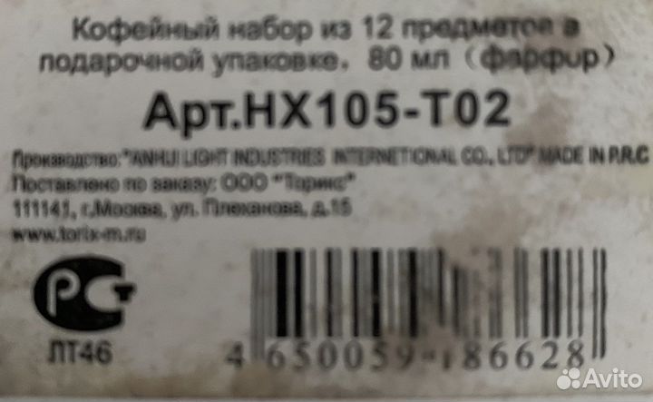 Кофейный набор