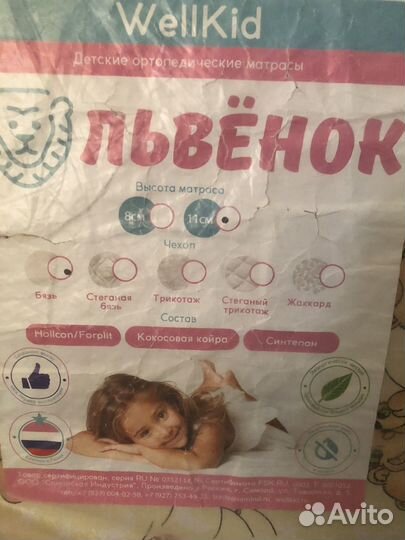 Матрас детский в кроватку