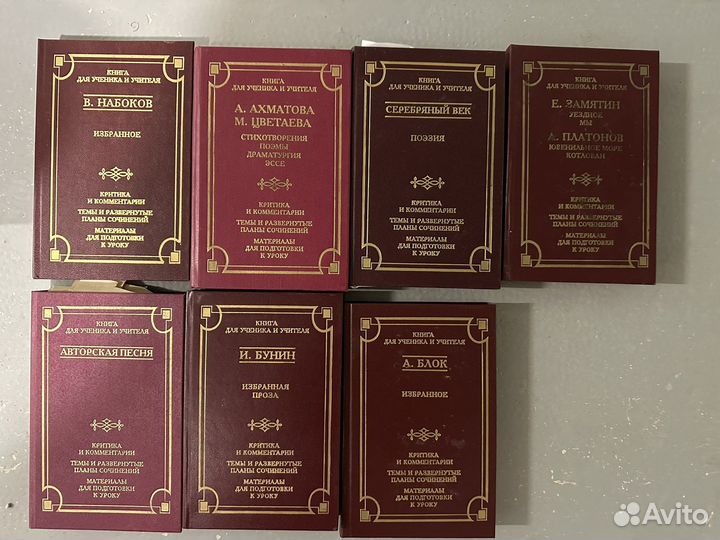 Книги для ученика и учителя