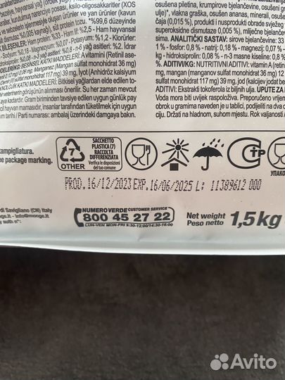 Корм для кошек monge