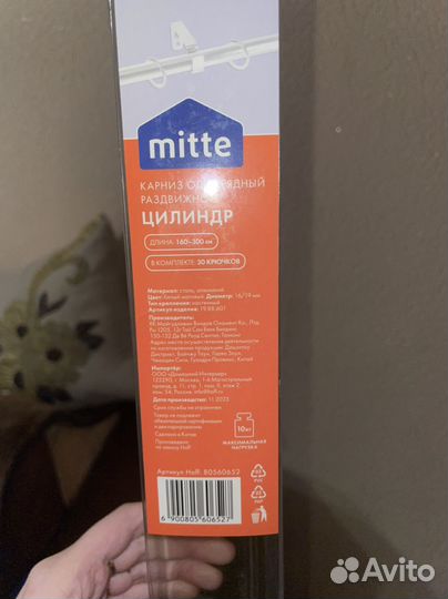 Карнизы для штор настенный