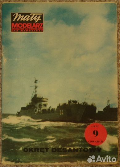 Моделяж - Флот