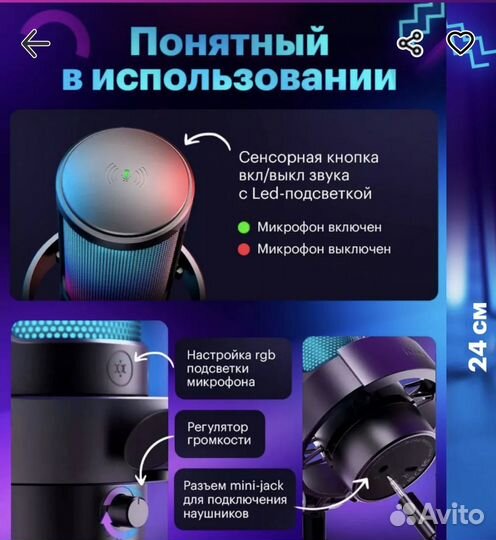 Микрофон для пк игровой студийный с RGB-подсветкой