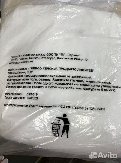 Халат одноразовый