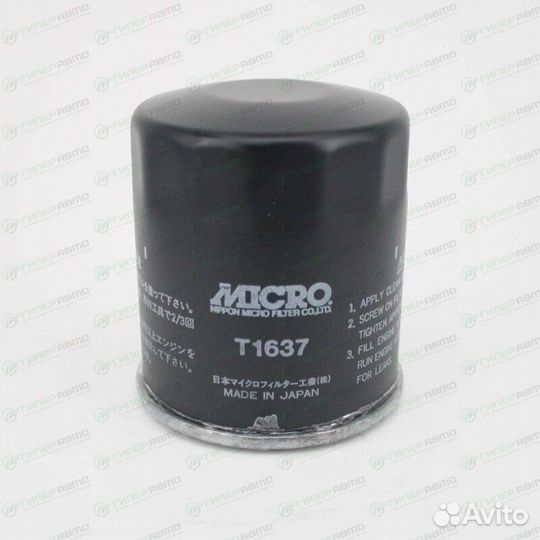 Фильтр масляный Micro