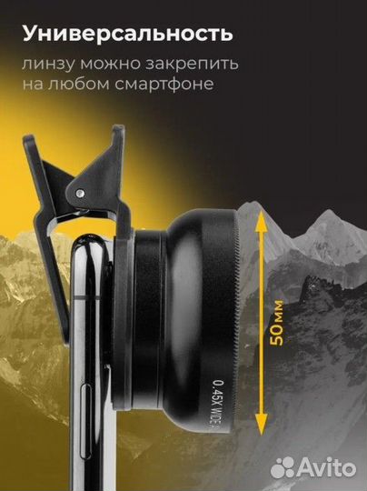 Объектив макро+широкоугольная