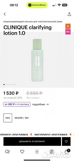 Clinique тоник и уалпжнчюший лосьон