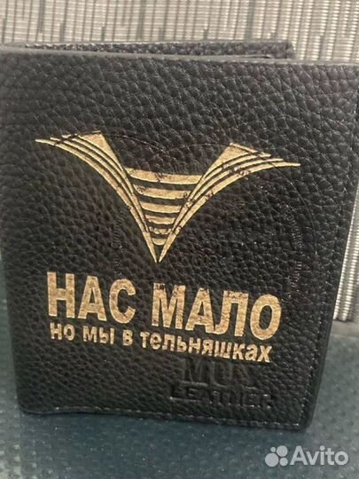 Обложка на документы с индивидуальной гравировкой