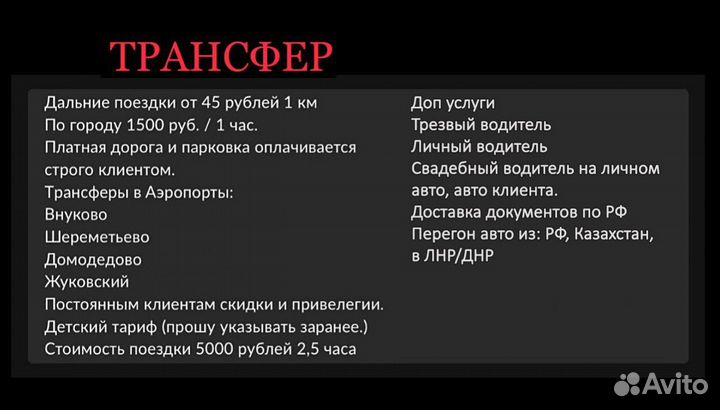 Водитель перегонщик