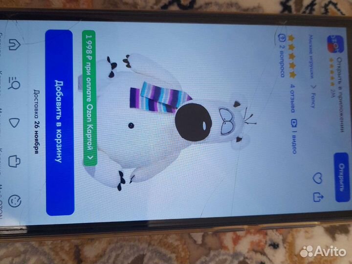 Мягкая игрушка большая новая