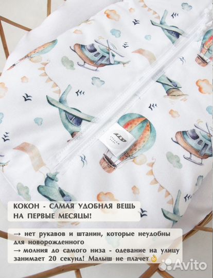 Утепленный конверт 56-62 + шапочка в подарок