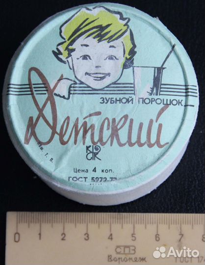 Зубной порошок СССР детский