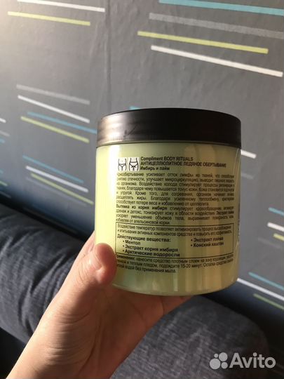 Антицеллюлитный крем обертывание