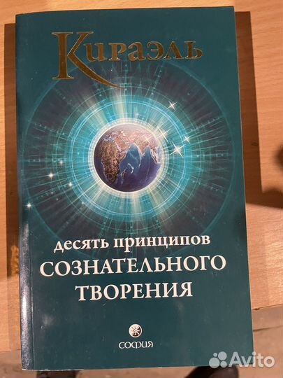Кираэль