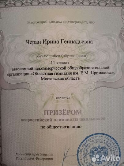 Репетитор по обществознанию: огэ, егэ, олимпиады