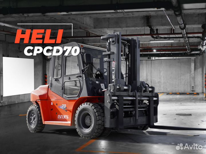 Вилочный погрузчик Heli CPCD70, 2023