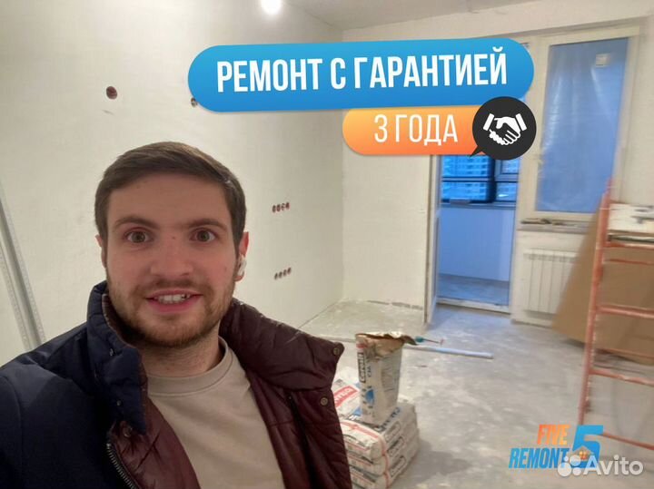 Ремонт квартир под ключ