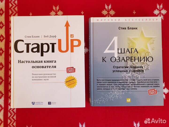 Лучшие книги по созданию стартапа