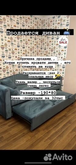 Диван раскладной бу