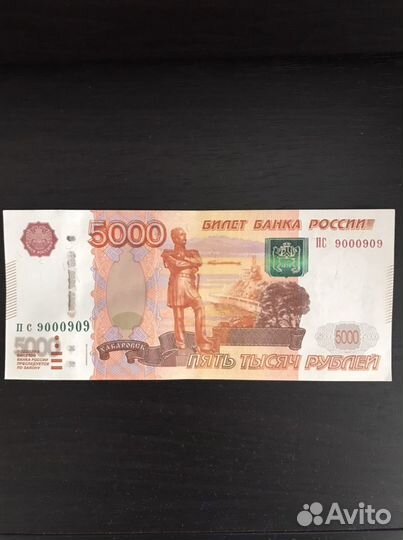 Купюра с красивым номером