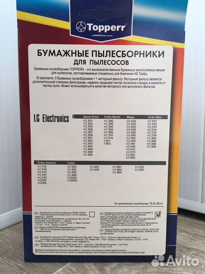 Мешок для пылесоса LG, Topperr LG2