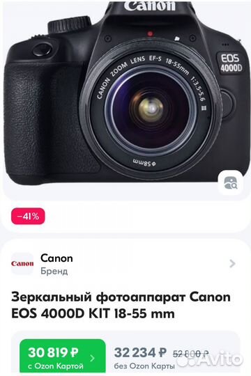 Новый canon 4000D Kit 18-55