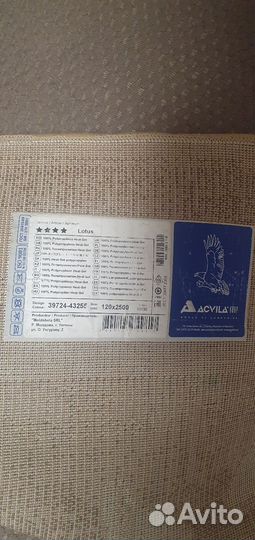 Ковры и паласы бу