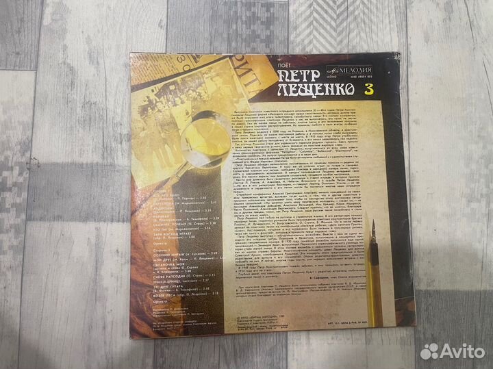 Виниловая пластинка Петр Лещенко 3