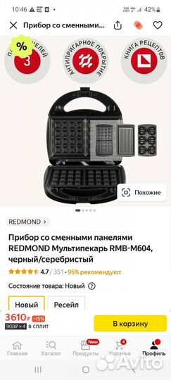 Электрическая вафельница бу