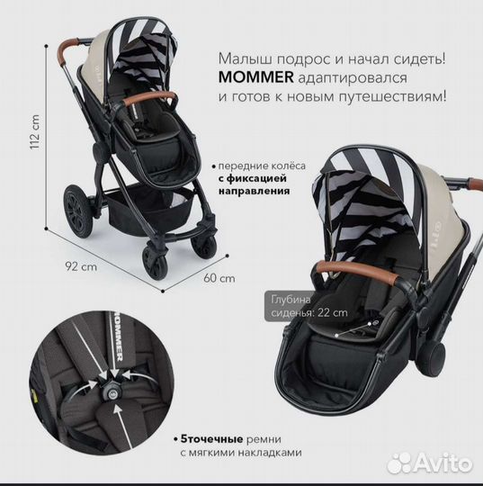 Коляска 2 в 1