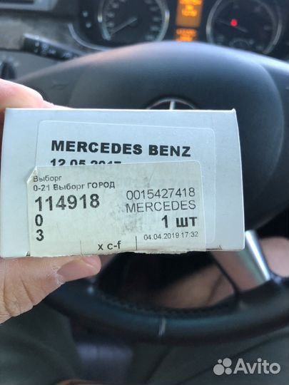 Парктроник 0015427418 Мерседес