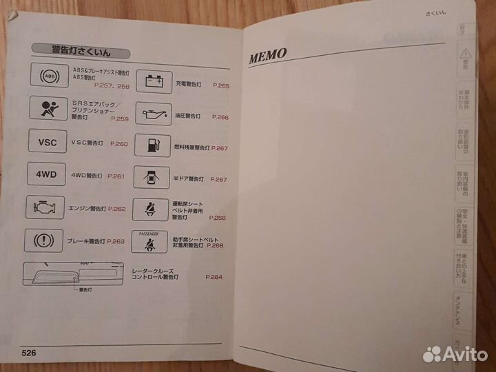 Оригинальный мануал Toyota Estima 2003