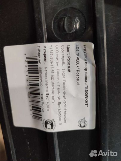 Снегокат детский новый