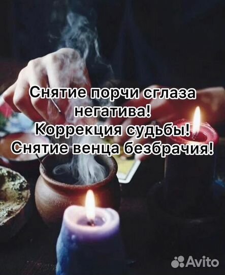 Гадание на картах.привороты,обучение