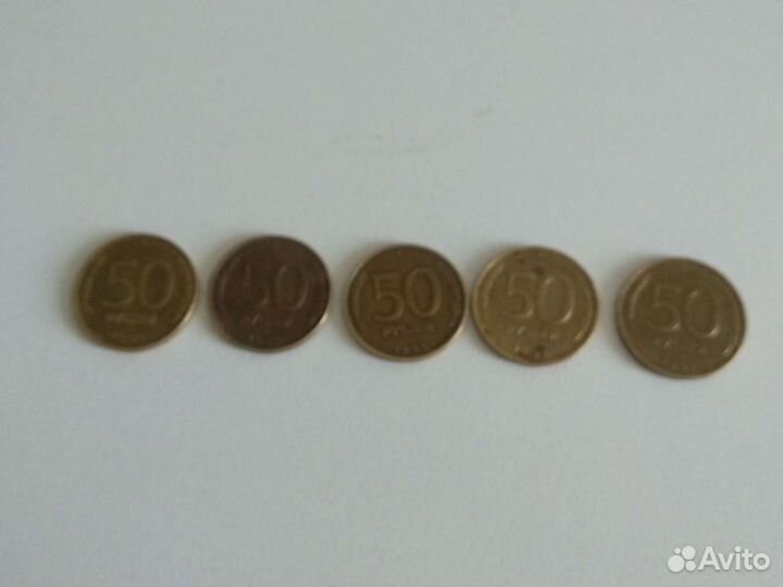 50 рубле 1993 лмд