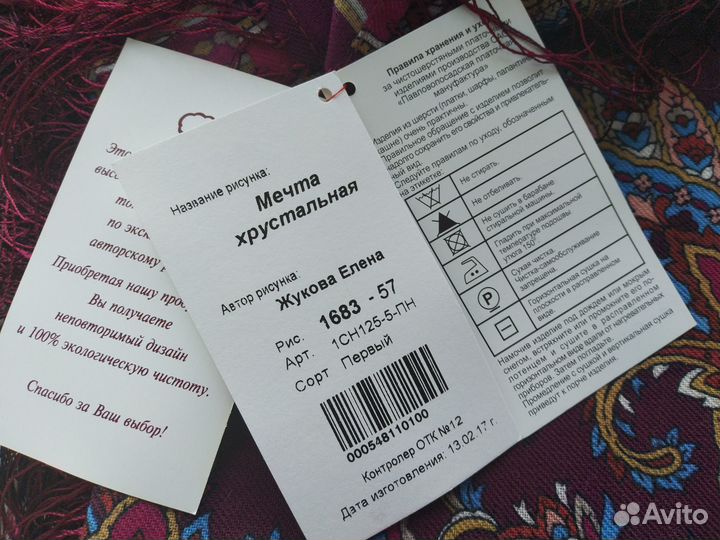 Павловопосадский платок новый оригинал 125*125