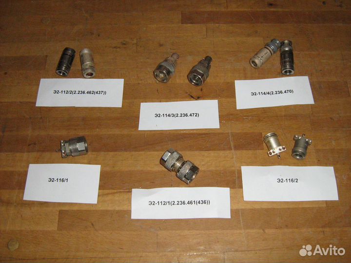 Переход радиочастотный