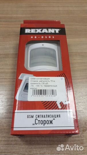 GSM-сигнализация Сторож, дальность 15 м