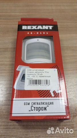 GSM-сигнализация Сторож, дальность 15 м