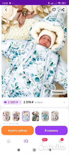 Зимний комбинезон 80