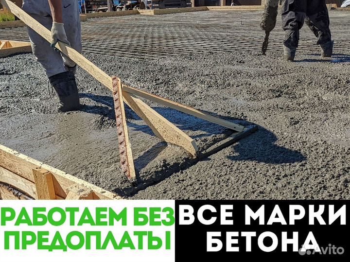 Бетон. Все марки