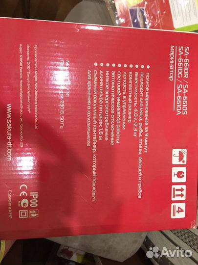 Маринатор Сакура