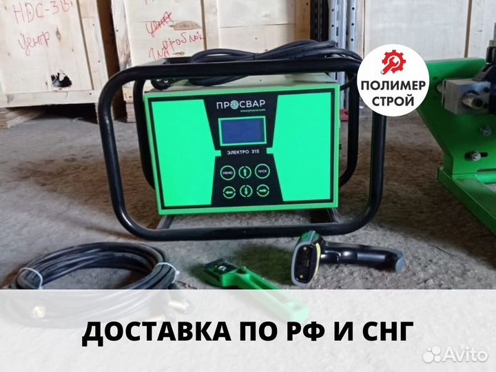 Электромуфтовый сварочный аппарат