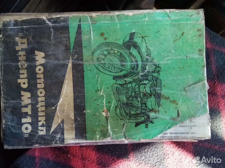 Книга Днепр мт 10