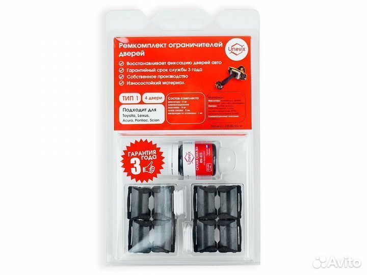 Ремкомплект ограничителей дверей Toyota Camry