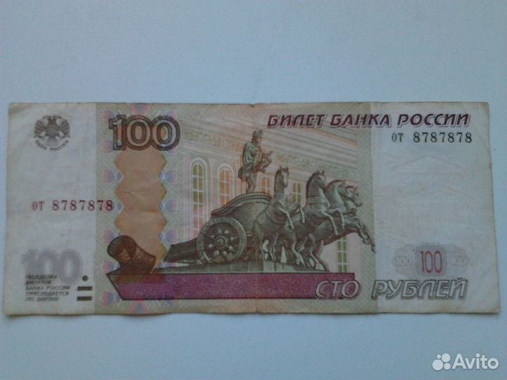 100-рублёвая банкнота с оригинальным номером