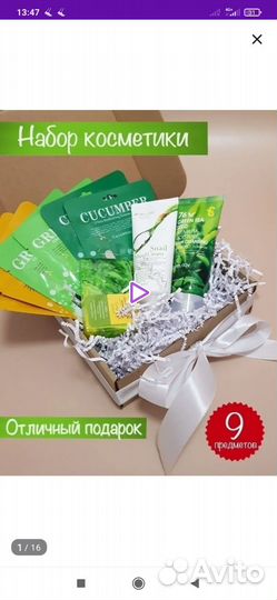 Подарочный набор уходовой косметики для женщин