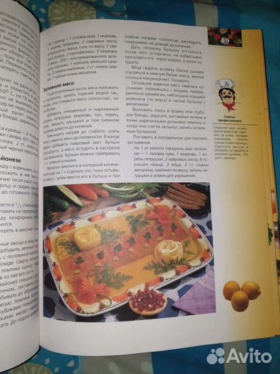 Большая кулинарная книга